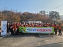 경상북도 지역사회봉사단 ‘어울림 상주’ 사랑의 연탄 나눔 봉사 실시 사진