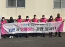 지역사회봉사단 '정안봉사단' 봉사활동 사진